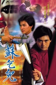 The Legend of Master So' Poster