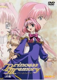 Princess Memory' Poster