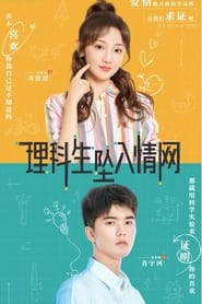 The Science of Falling in Love' Poster