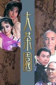 Fate Cast In The Wind' Poster