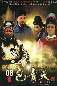 Justice Bao' Poster