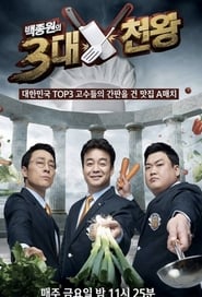 Baek Jong Won Top 3 Chef King' Poster