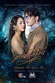 Streaming sources forMakkali the Love Tree