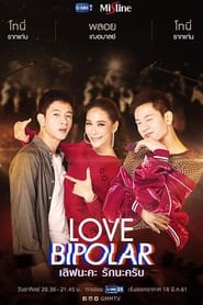 Love Bipolar' Poster