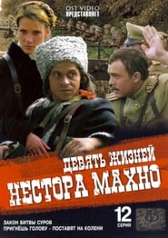 Streaming sources forDevyat zhizney Nestora Makhno