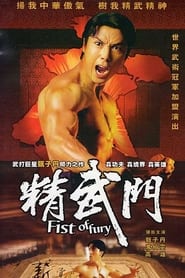 Fist of Fury' Poster
