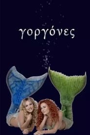 Gorgones' Poster