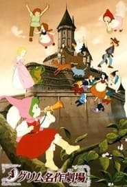 Grimms Fairy Tale Classics' Poster