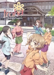 Hanasaku iroha' Poster