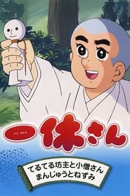 Ikkyu the Little Monk' Poster