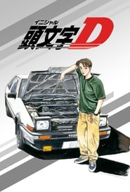 Initial D First Stage' Poster