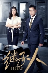 Ji cheng ren' Poster