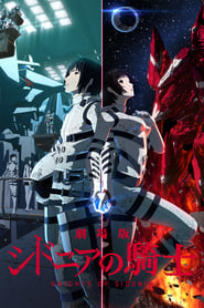 Streaming sources forKnights of Sidonia