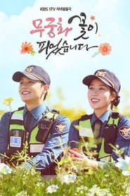 Lovers in Bloom' Poster