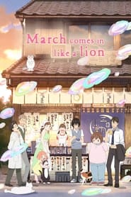 March Comes in Like a Lion' Poster