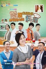 Marriage Cuisine' Poster