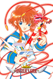 Battle Doll Angelic Layer' Poster