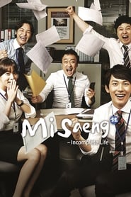 Misaeng' Poster