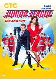 Junior League' Poster