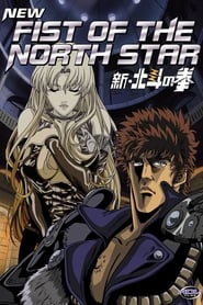New Fist of the North Star' Poster