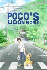 Pocos Udon World' Poster