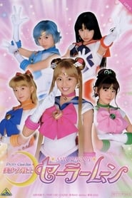 Pretty Guardian Sailor Moon' Poster