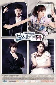 Protect the Boss' Poster