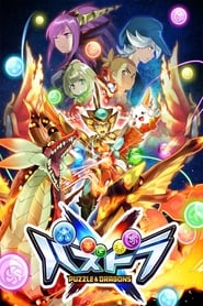 Puzzle  Dragons X' Poster