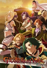 Record of Grancrest War' Poster