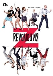 Revolution Z' Poster