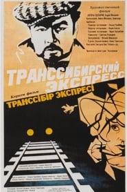 TransSiberian Express' Poster
