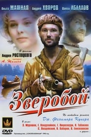 Zveroboy' Poster