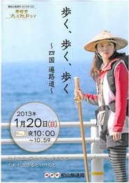 Walk Walk Walk  Shikoku Pilgrimage Journey' Poster