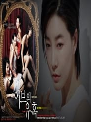 Temptation of Eve Good Wife' Poster