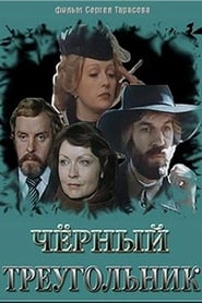 Chyornyy treugolnik' Poster