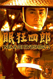 Nemuri Kyoshiro' Poster