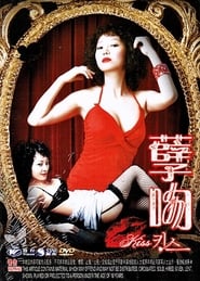 Temptation of Eve Kiss' Poster