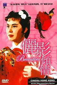 Cinema Hong Kong The Beauties of the Shaw Studio' Poster