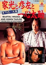 Iemitsu Hikoza and Isshin Tasuke' Poster