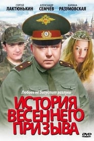 Istoriya Vesennego Prizyva' Poster