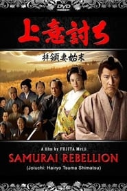 Samurai Rebellion' Poster