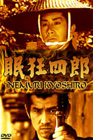 Nemuri Kyoshiro' Poster