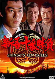 Shingo juuban shoubu' Poster
