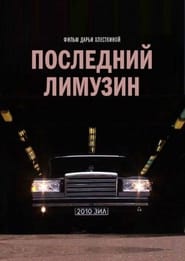 The Last Russian Limousine' Poster