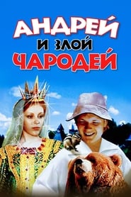 Andrey i zloy charodey' Poster