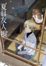 Natsume Yujincho OVA' Poster