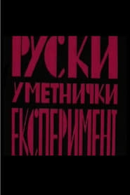 Ruski Umetnicki eksperiment' Poster