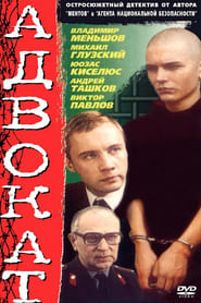 Ubiystvo na monastyrskikh prudakh' Poster
