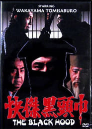 The Black Hood' Poster