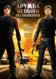 Druzhba osobogo naznacheniya' Poster